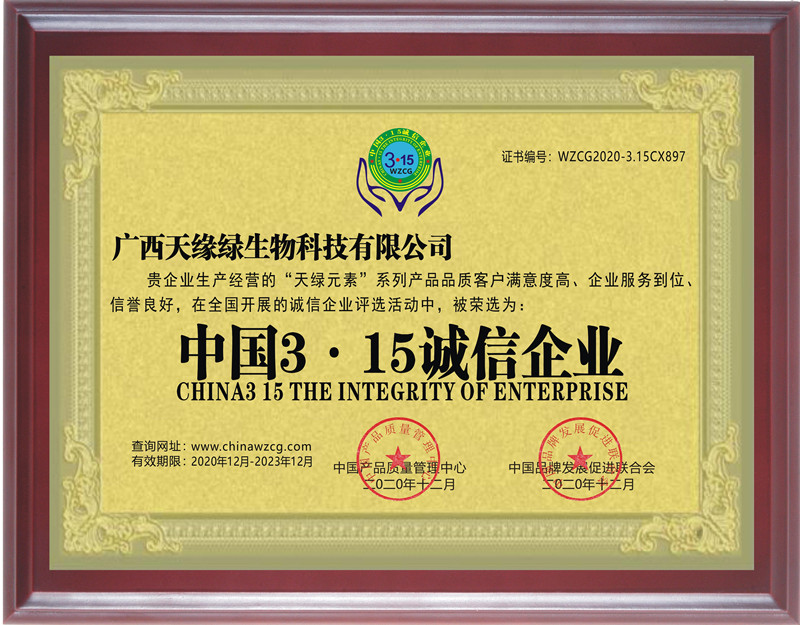 誠信企業(yè) - 副本.jpg 誠信企業(yè) - 副本.jpg