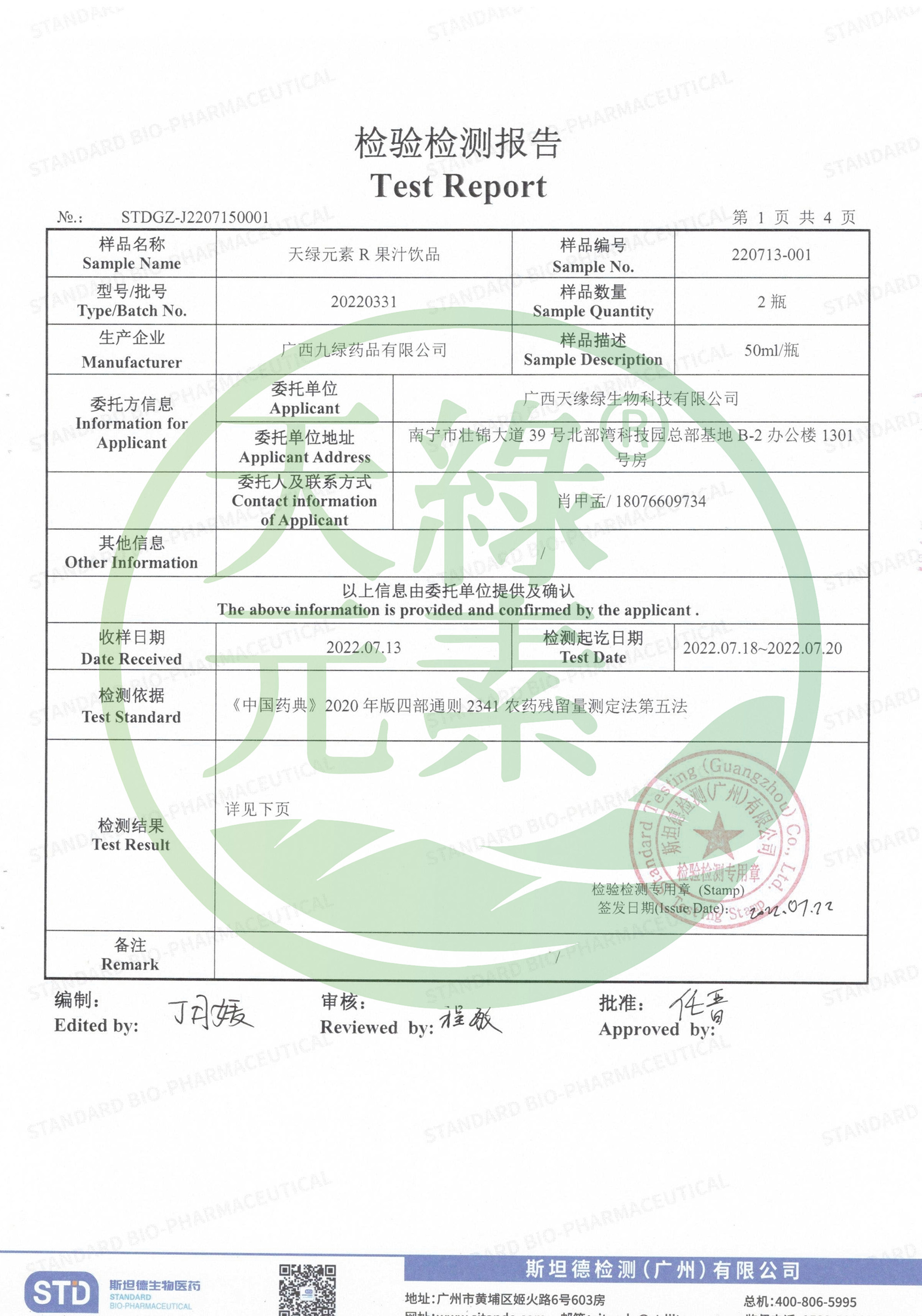 Scan2022-08-03_173002_002.jpg Scan2022-08-03_173002_002.jpg