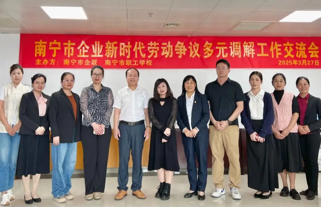 【簡(jiǎn)訊】天緣綠集團(tuán)助力勞動(dòng)爭(zhēng)議調(diào)解，共筑和諧勞動(dòng)關(guān)系新篇章