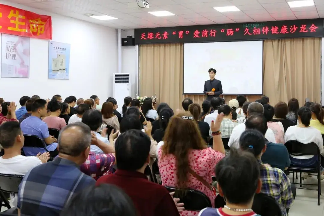 天緣綠健康沙龍：讓健康知識(shí)“流”進(jìn)千家萬(wàn)戶 