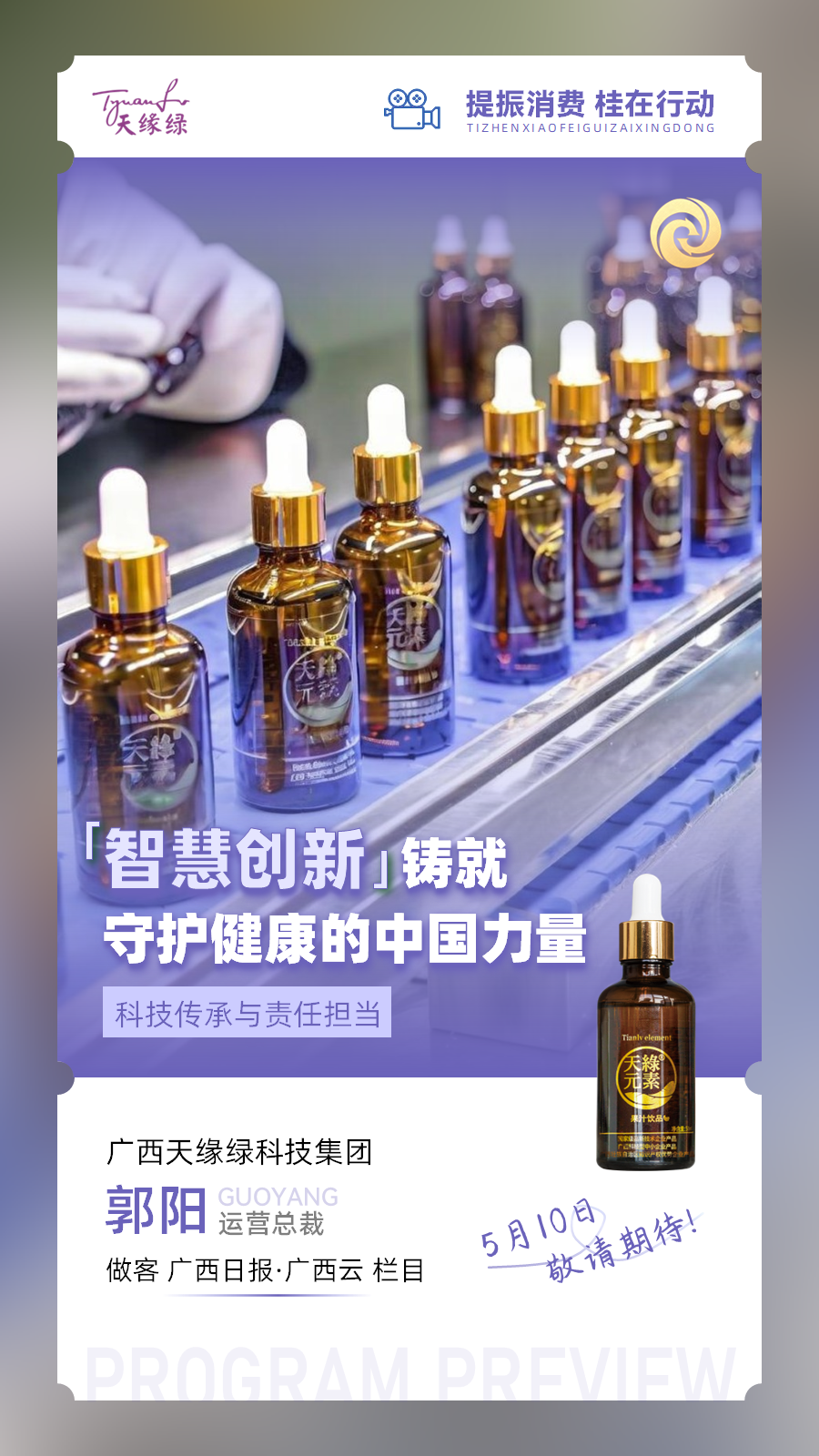 揭秘天緣綠：超越藥品標(biāo)準(zhǔn)的食品生產(chǎn)線如何守護(hù)食品安全？