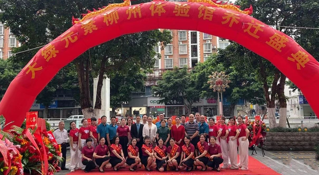 天綠元素柳州體驗(yàn)館盛大喬遷，科技健康新地標(biāo)璀璨啟幕