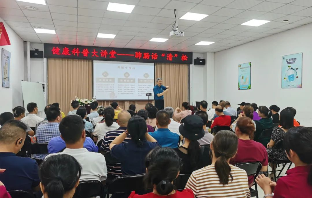 天緣綠集團(tuán)健康科普大講堂第二期：聚焦肺腸健康，守護(hù)大眾健康生活