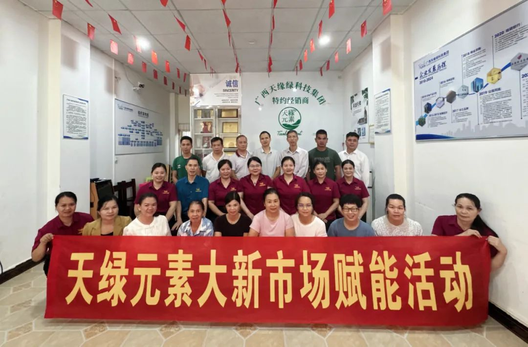 天緣綠集團(tuán)廣西多城賦能行動(dòng)：特色賦能，點(diǎn)亮八桂健康路