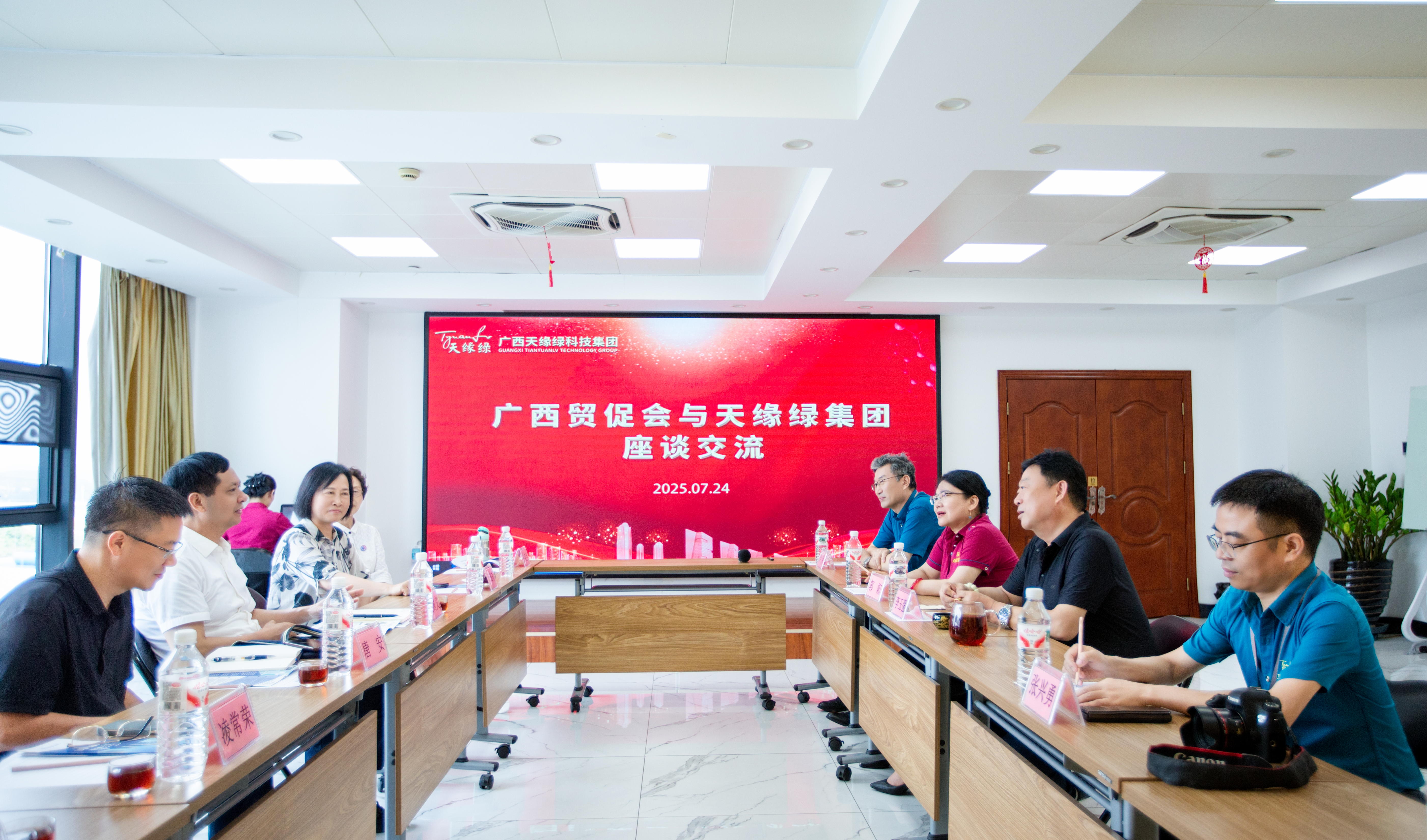 【簡(jiǎn)訊】政企攜手謀新篇！中國(guó)國(guó)際貿(mào)易促進(jìn)委員會(huì)廣西分會(huì)走訪天緣綠集團(tuán)，共探健康產(chǎn)業(yè)新未來