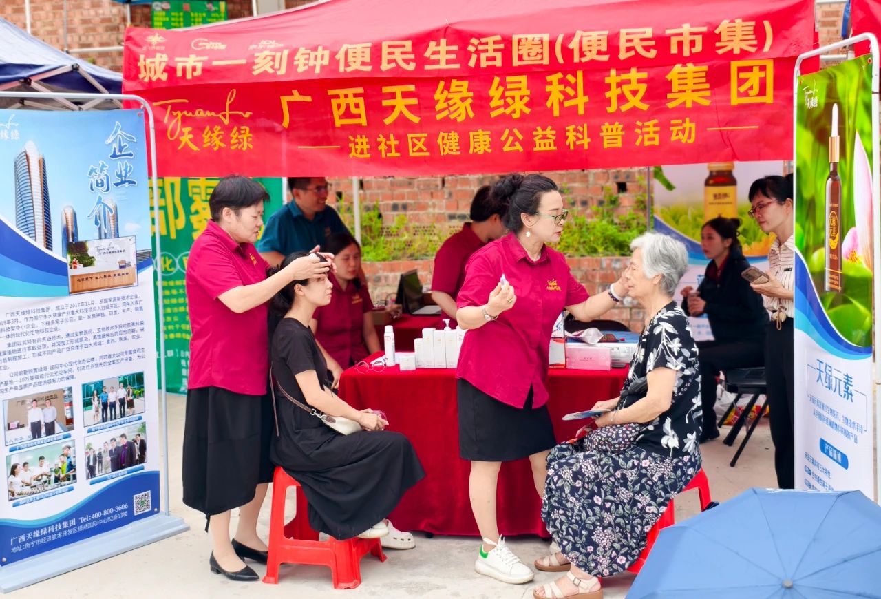 【簡(jiǎn)訊】軍民同慶‘八一’！天緣綠集團(tuán)健康惠民活動(dòng)點(diǎn)亮銀杉社區(qū)