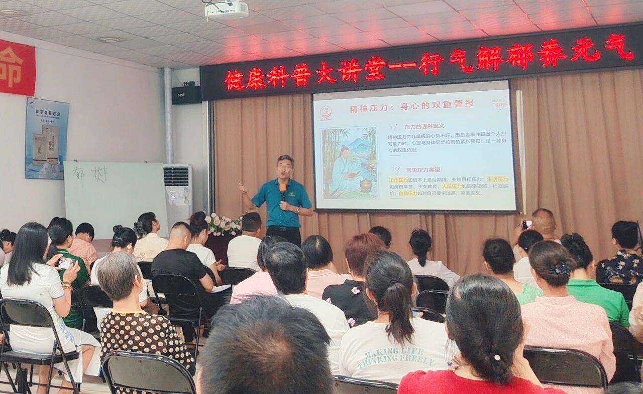 別讓壓力“耗”了元氣！天緣綠健康大講堂實用解壓指南