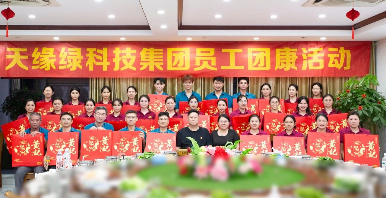 雙節(jié)同輝映初心！天緣綠集團(tuán)團(tuán)康活動：讓家國情懷與企業(yè)文化雙向奔赴